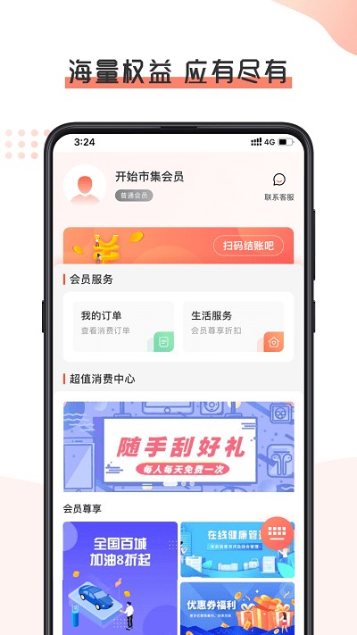 开始市集.jpg
