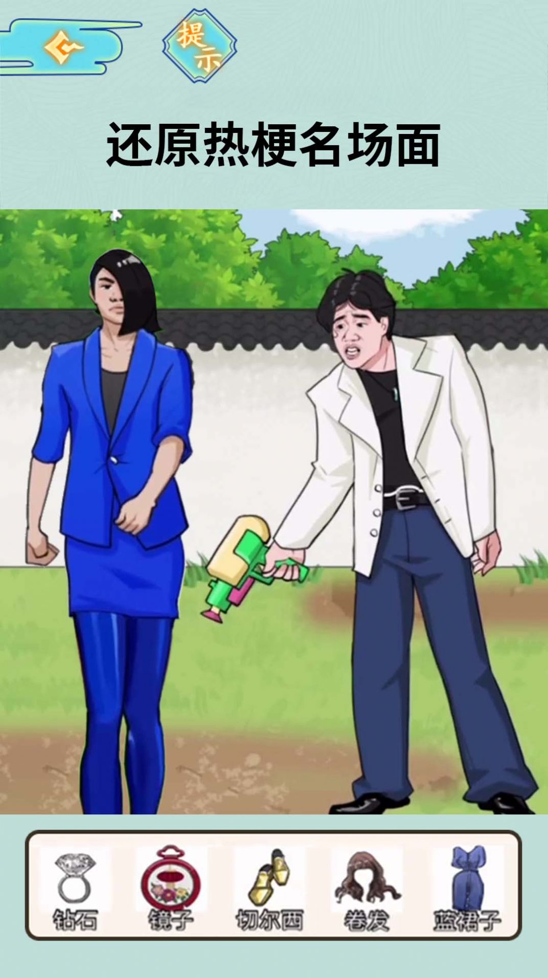老六找茬高手.jpg