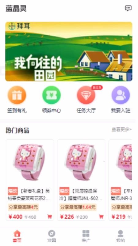 蓝晶灵(3)