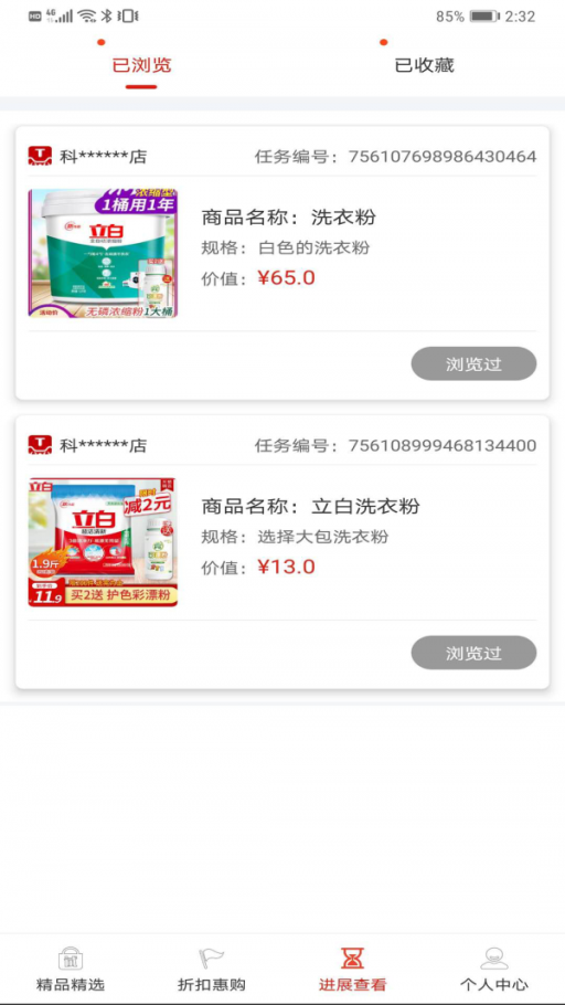 惠客令(2)