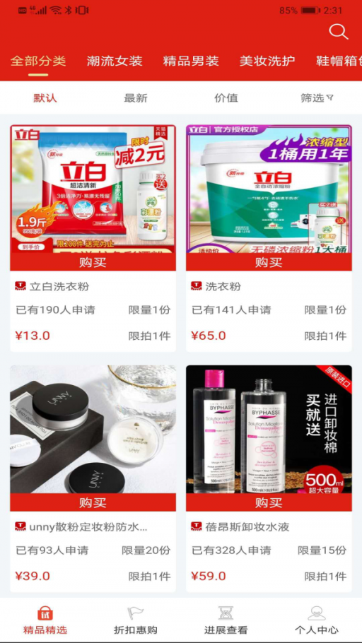 惠客令(3)