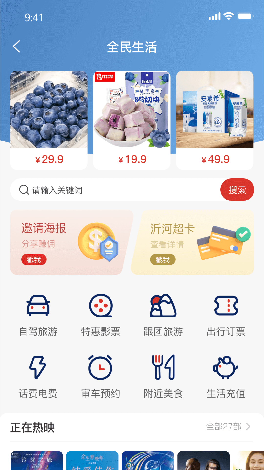 沂生活(1)