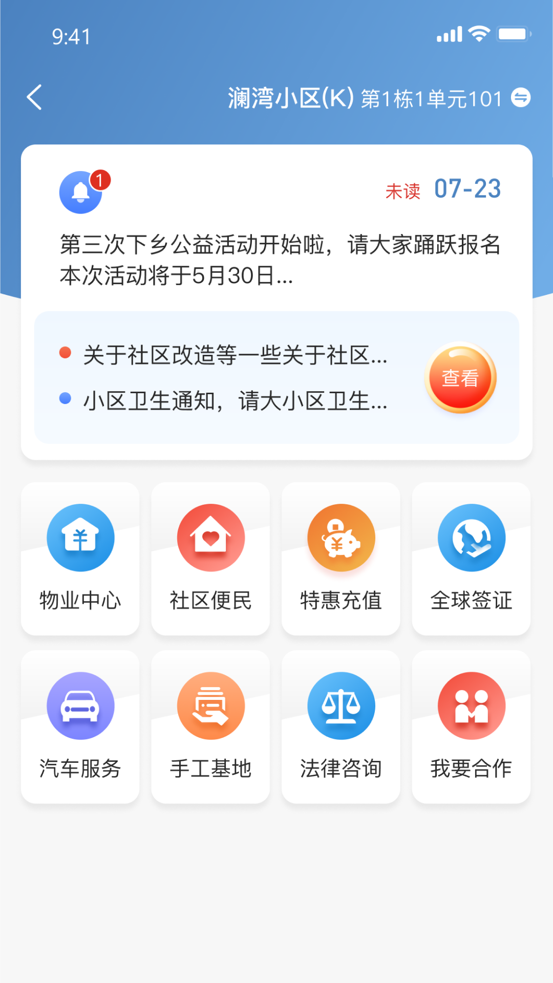 沂生活.png