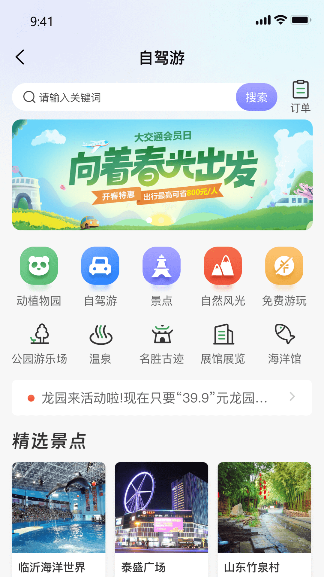沂生活.png