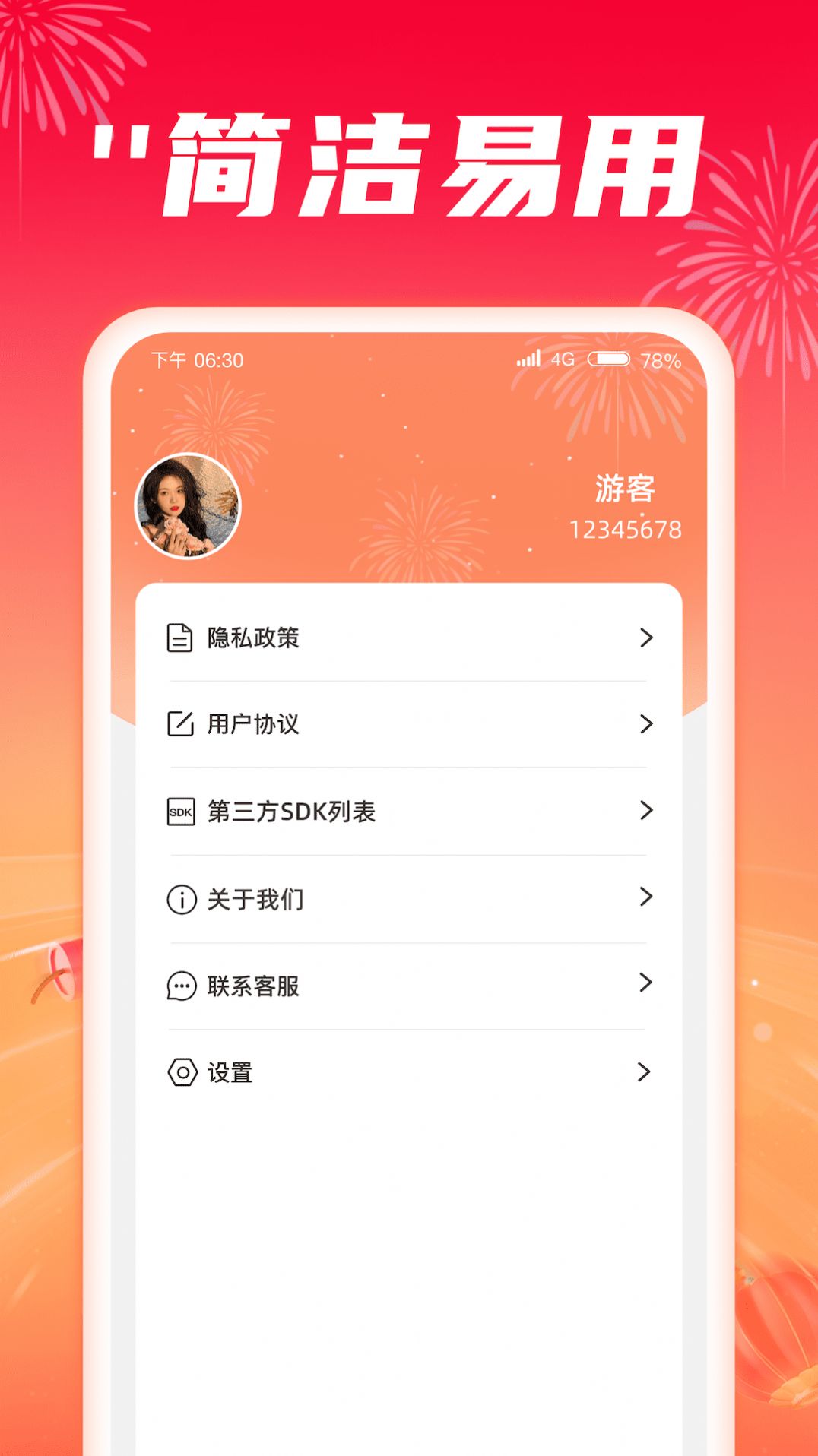 每天爽刷(1)