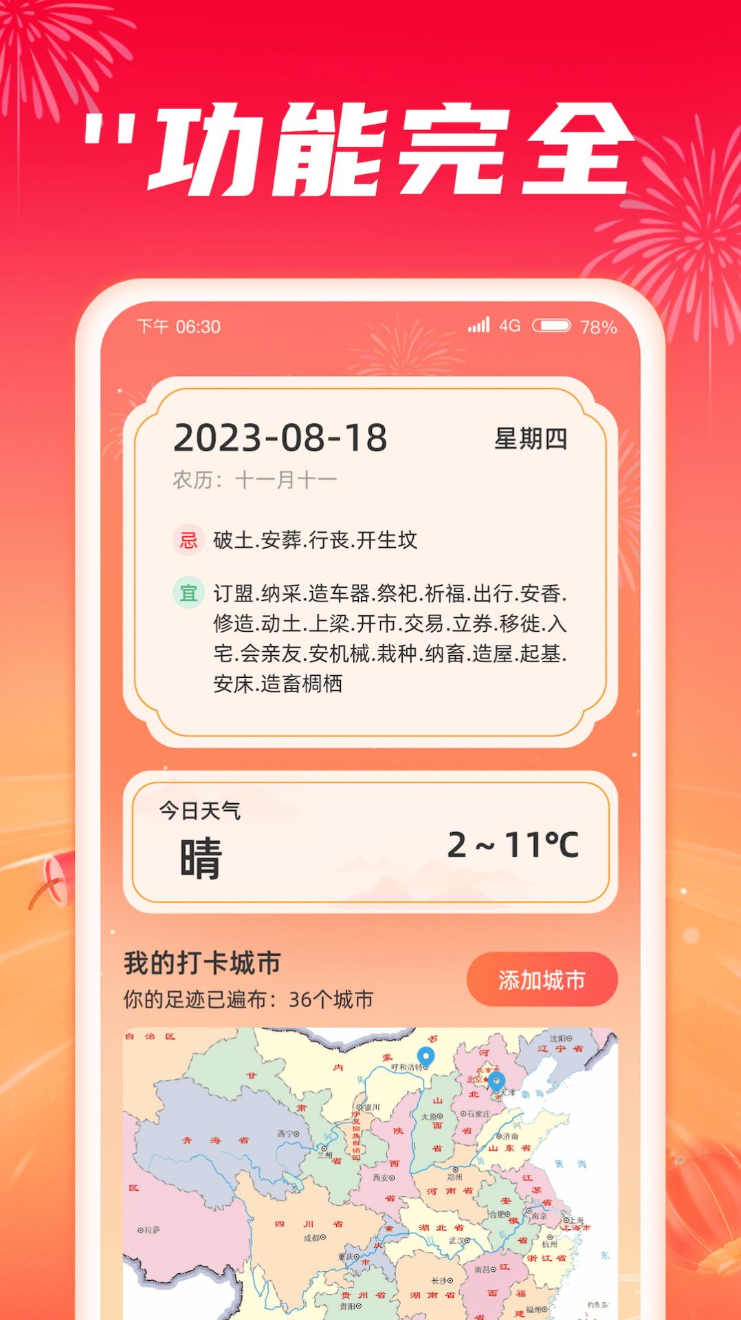 每天爽刷(2)