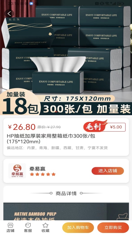 牵易赢(3)