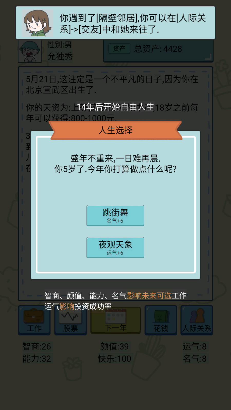 中国式人生(3)