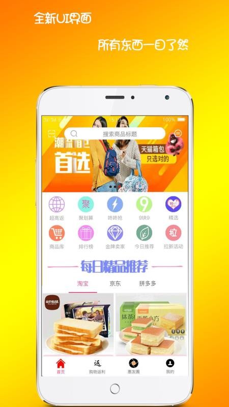 购视界(2)