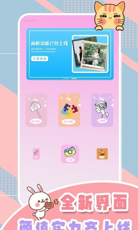 一起美相机(3)