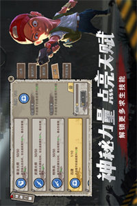 幸存者危城老版本(3)