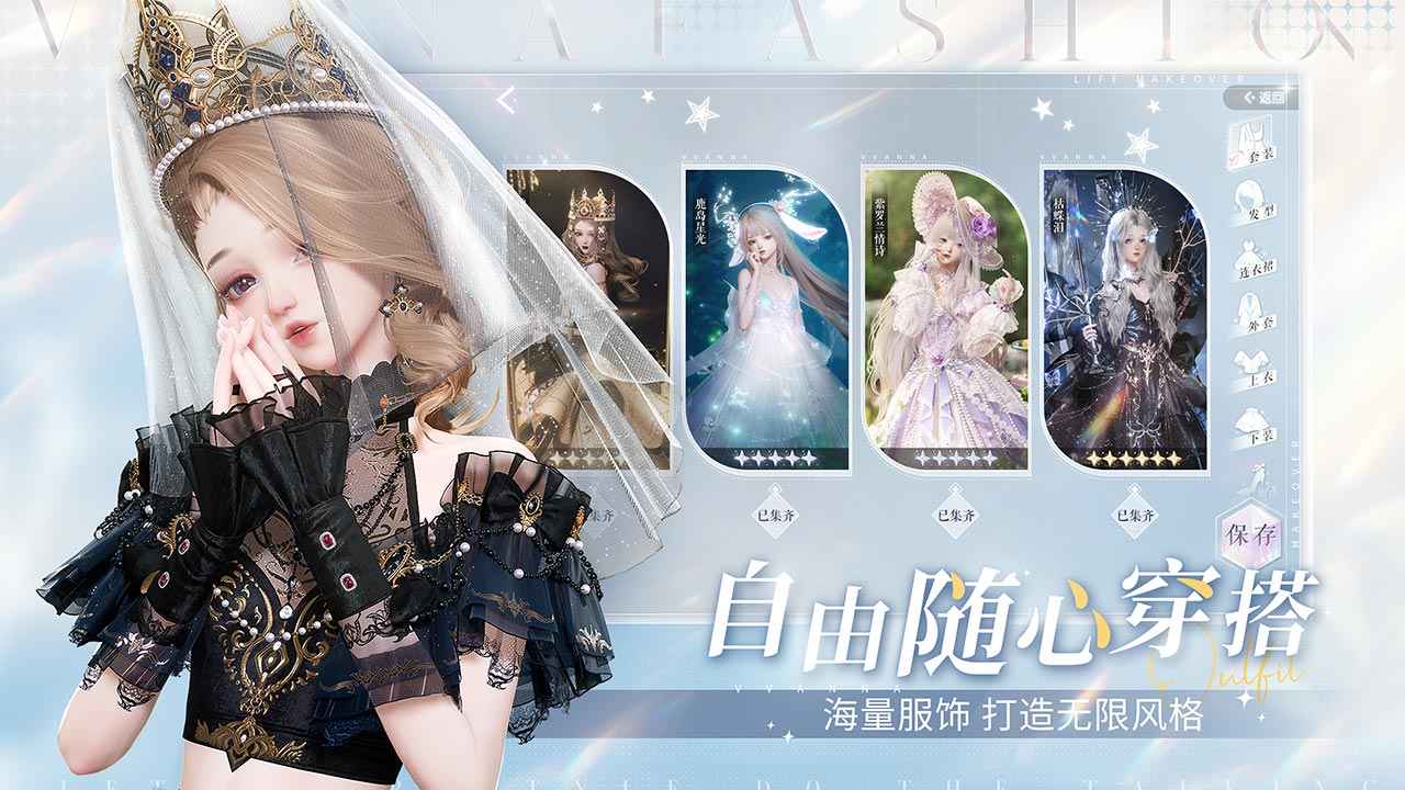 以闪亮之名(4)