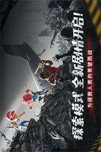 幸存者危城老版本.jpg