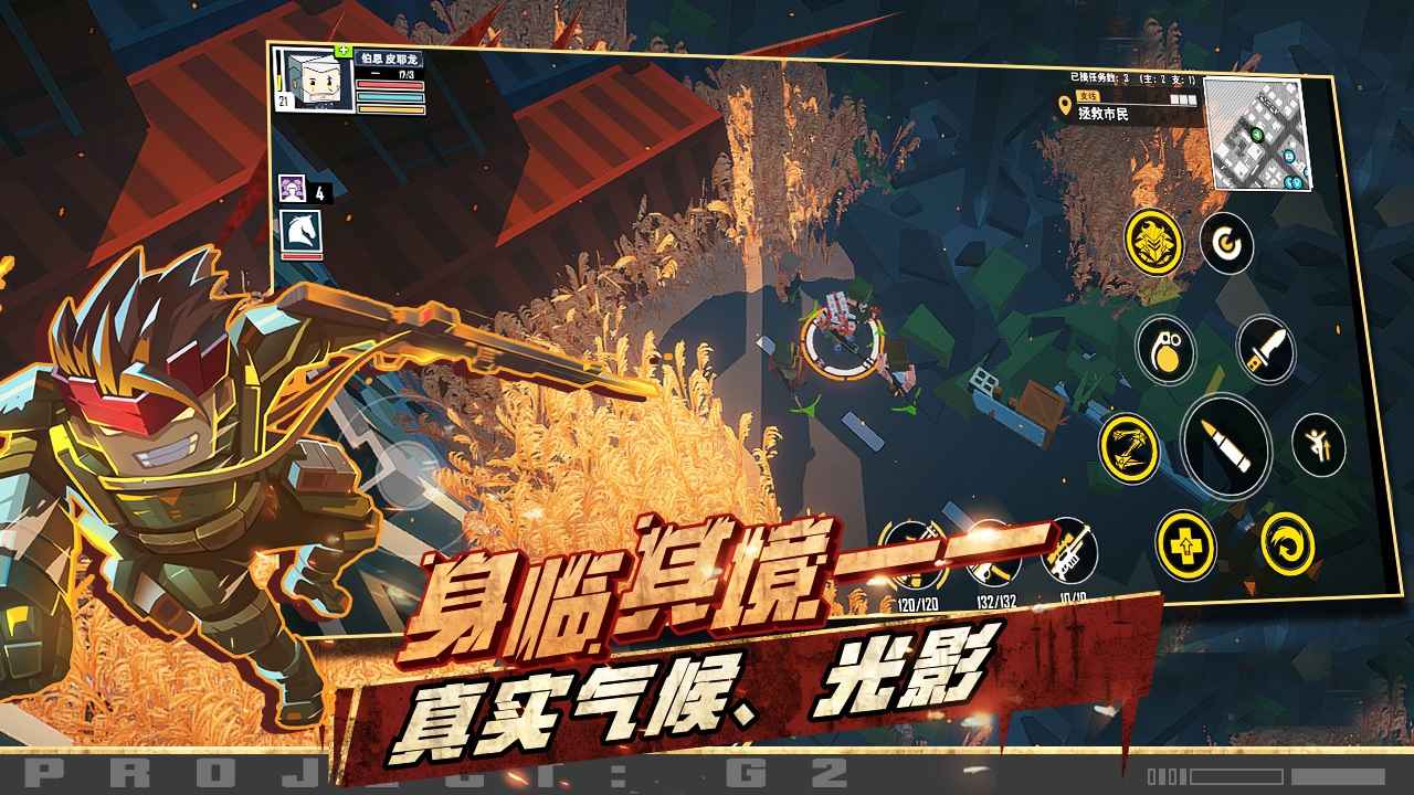 特攻纪元(1)