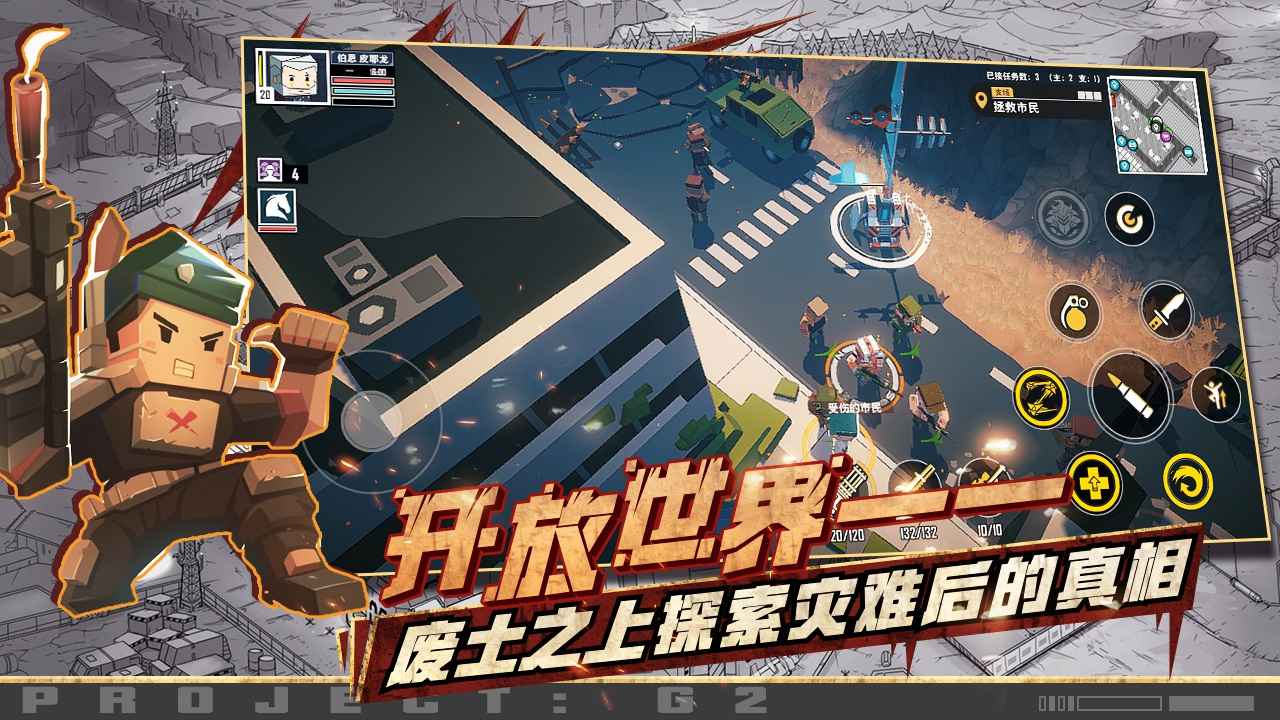 特攻纪元(3)