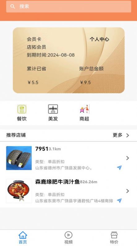店拓(1)
