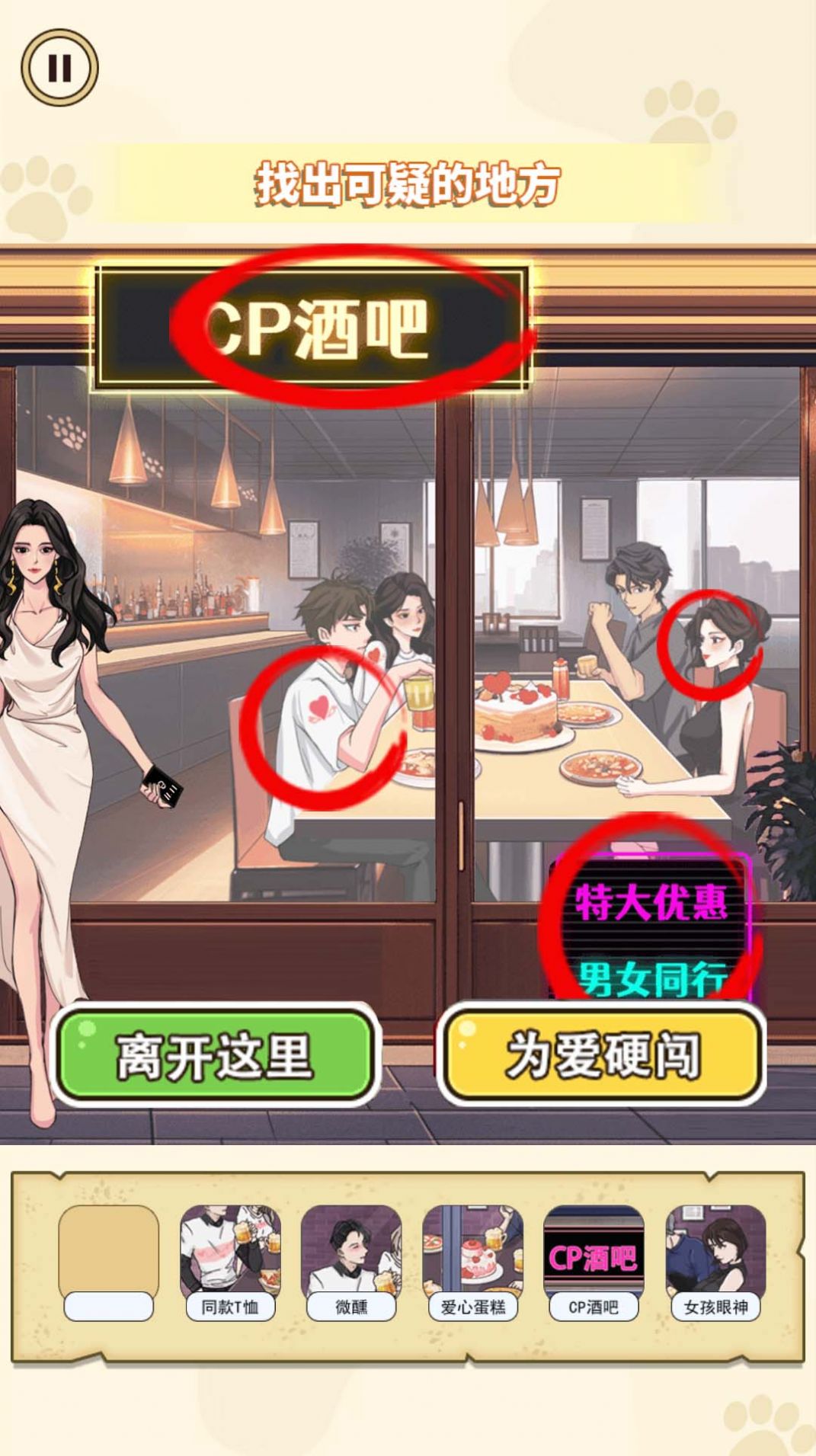 找出出轨证据(2)