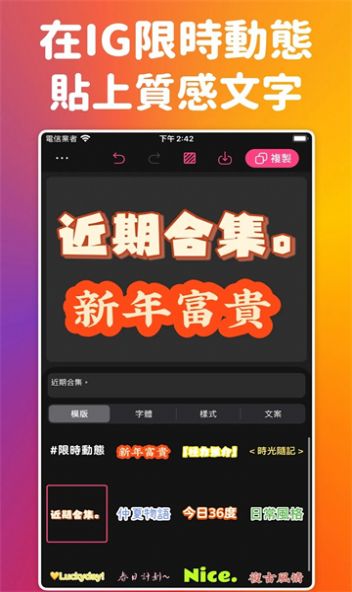 IG质感贴纸(2)