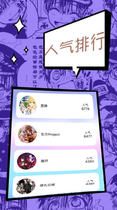 漫星星(1)