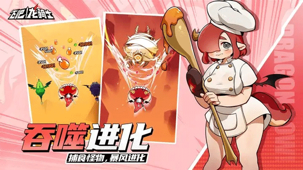 飞吧龙骑士无限金币(1)