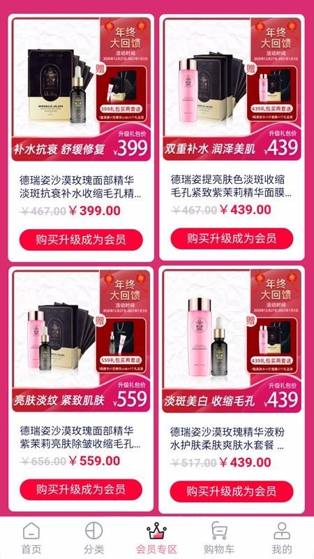 爱物之源(3)