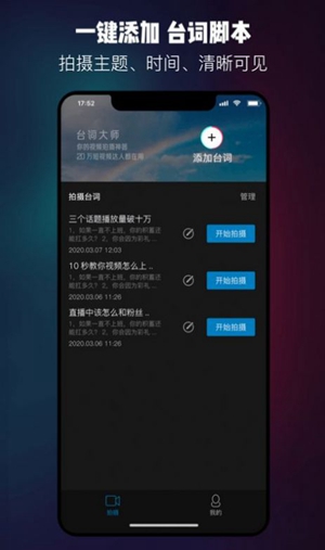 提词器呀(3)