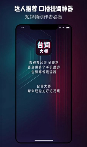 提词器呀.jpg