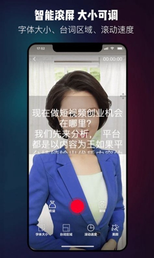 提词器呀.jpg