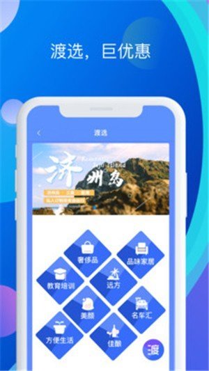 渡客招聘(3)
