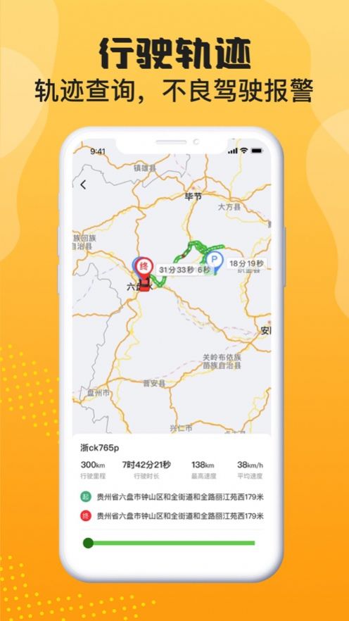 晟乐查车(1)
