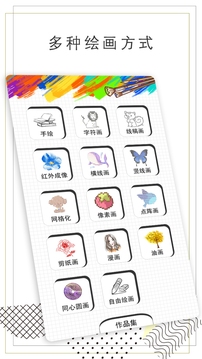 智绘证件照(2)