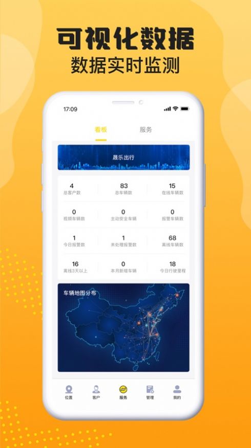 晟乐查车.jpg