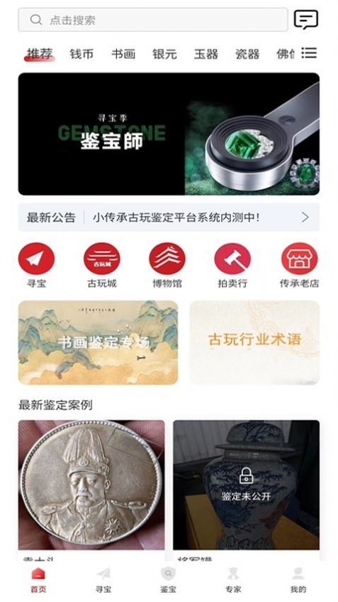 小传承古玩鉴定(3)