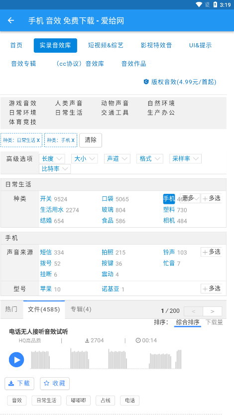 爱给素材网(2)