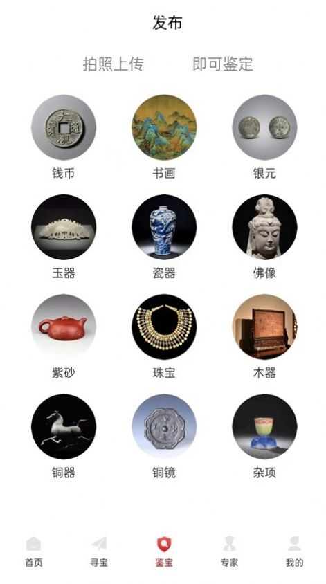 小传承古玩鉴定.jpg