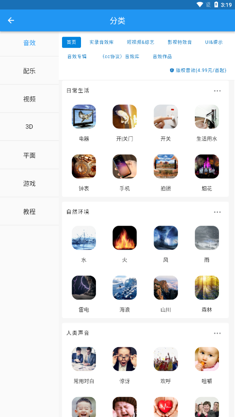 爱给素材网.png