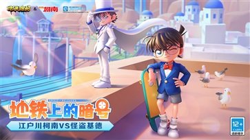 地铁跑酷4.07.2无限金币无限钥匙版(2)