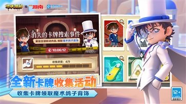 地铁跑酷4.07.2无限金币无限钥匙版(3)