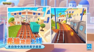 地铁跑酷4.07.2无限金币无限钥匙版(5)