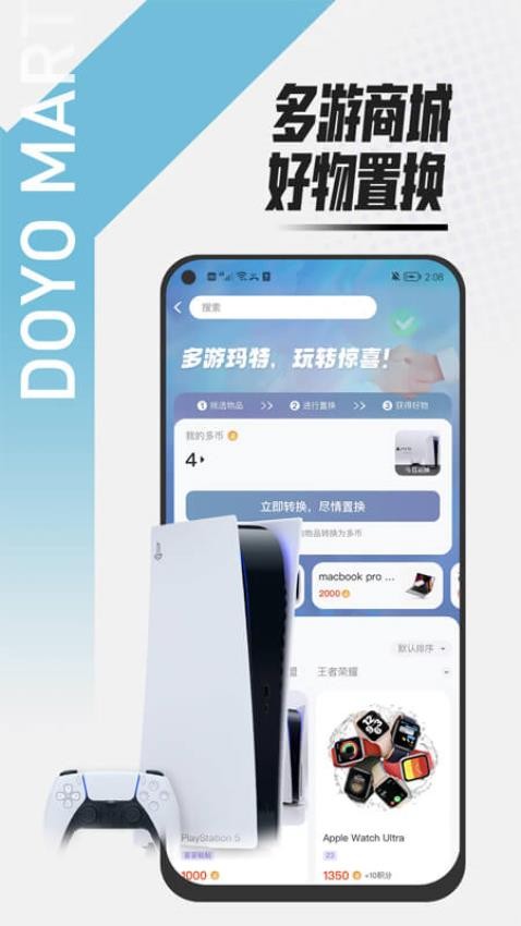 多游玛特(2)