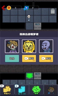 来躺平呀无限金币无限钻石免广告(2)