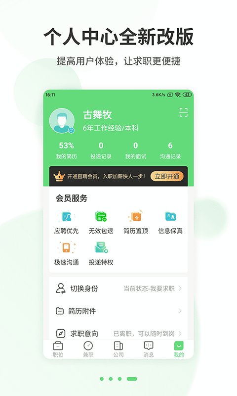 武汉直聘.jpg
