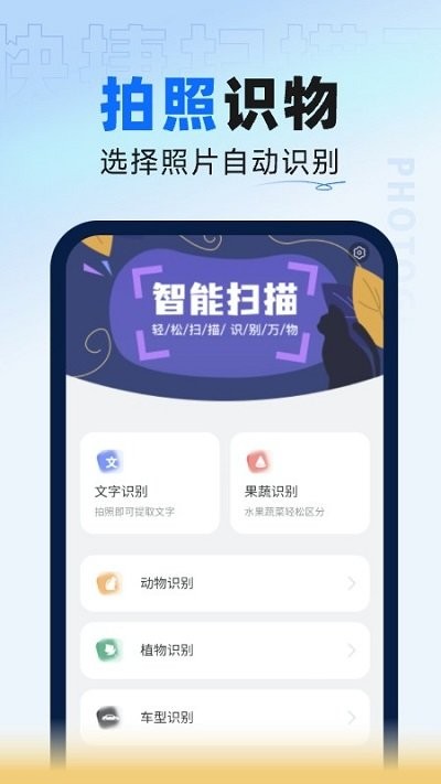 叮咚扫描大师(2)