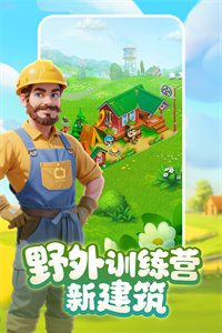 梦想城镇无限金币绿钞版(3)