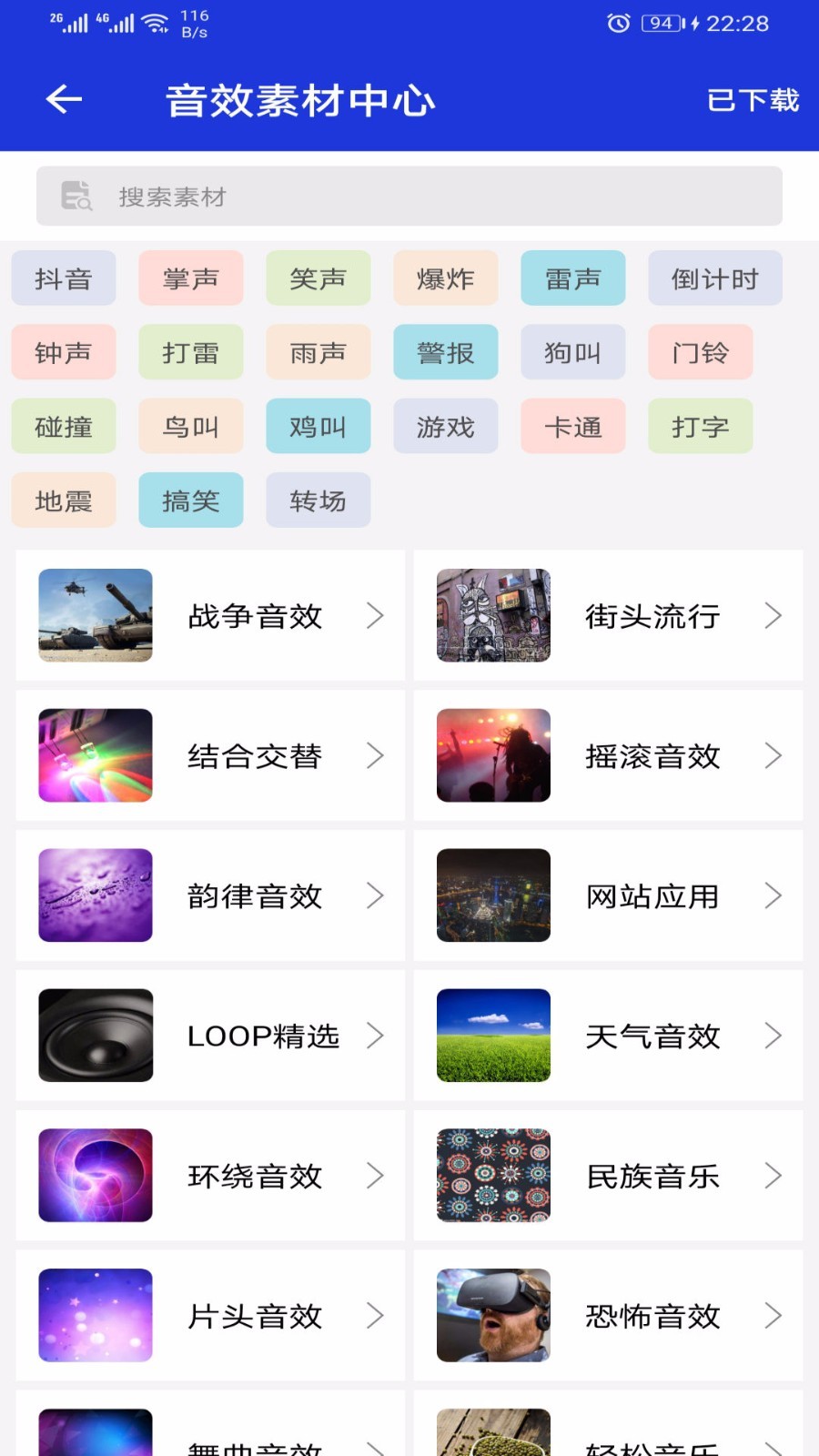 豆拍音频剪辑器(3)