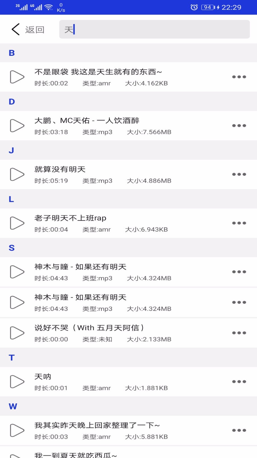 豆拍音频剪辑器(2)