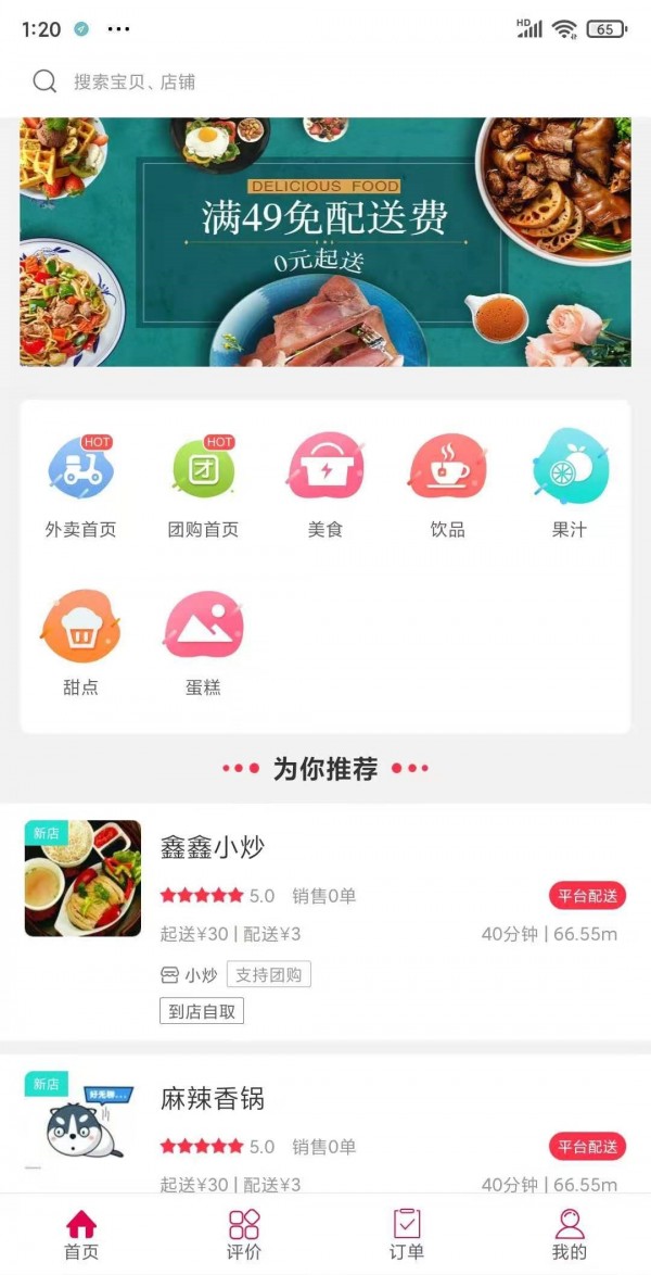 新网巧家(1)