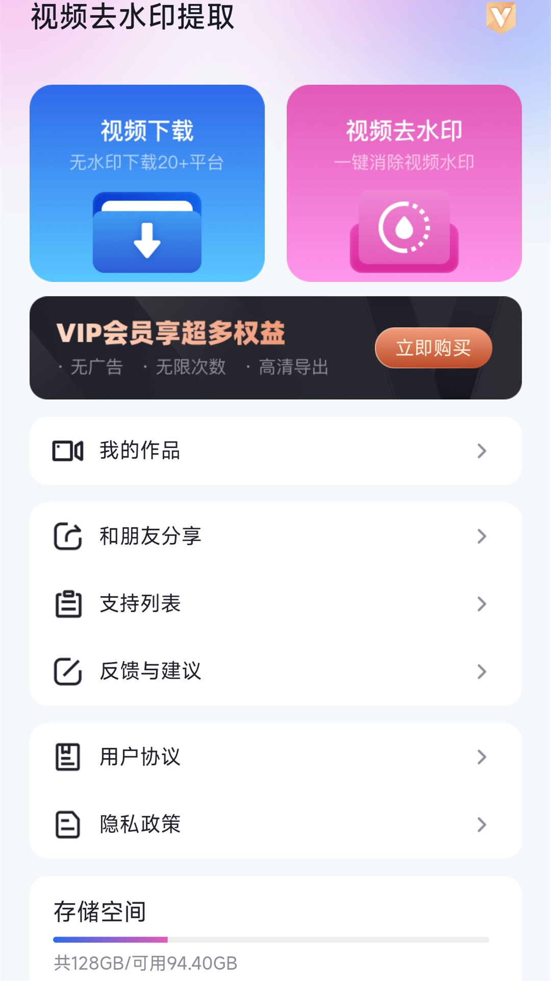 卓思视频去水印提取(1)