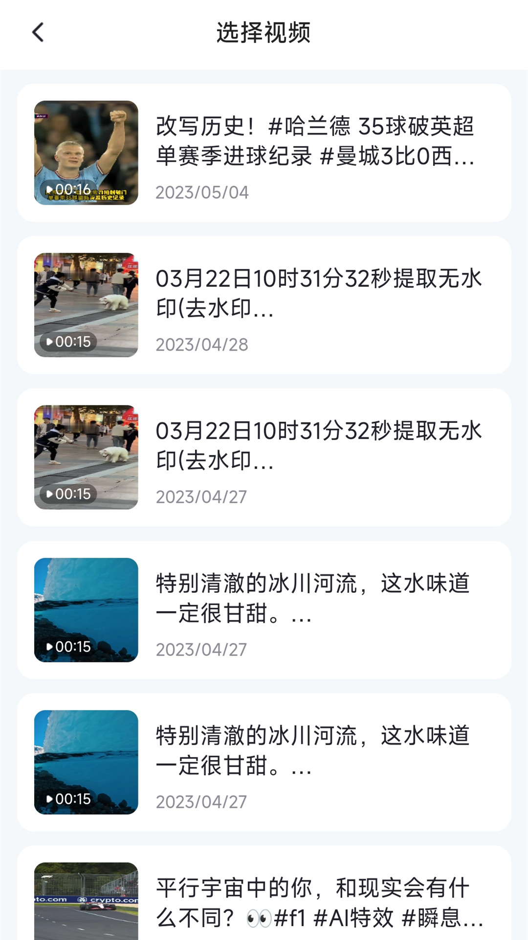 卓思视频去水印提取(2)