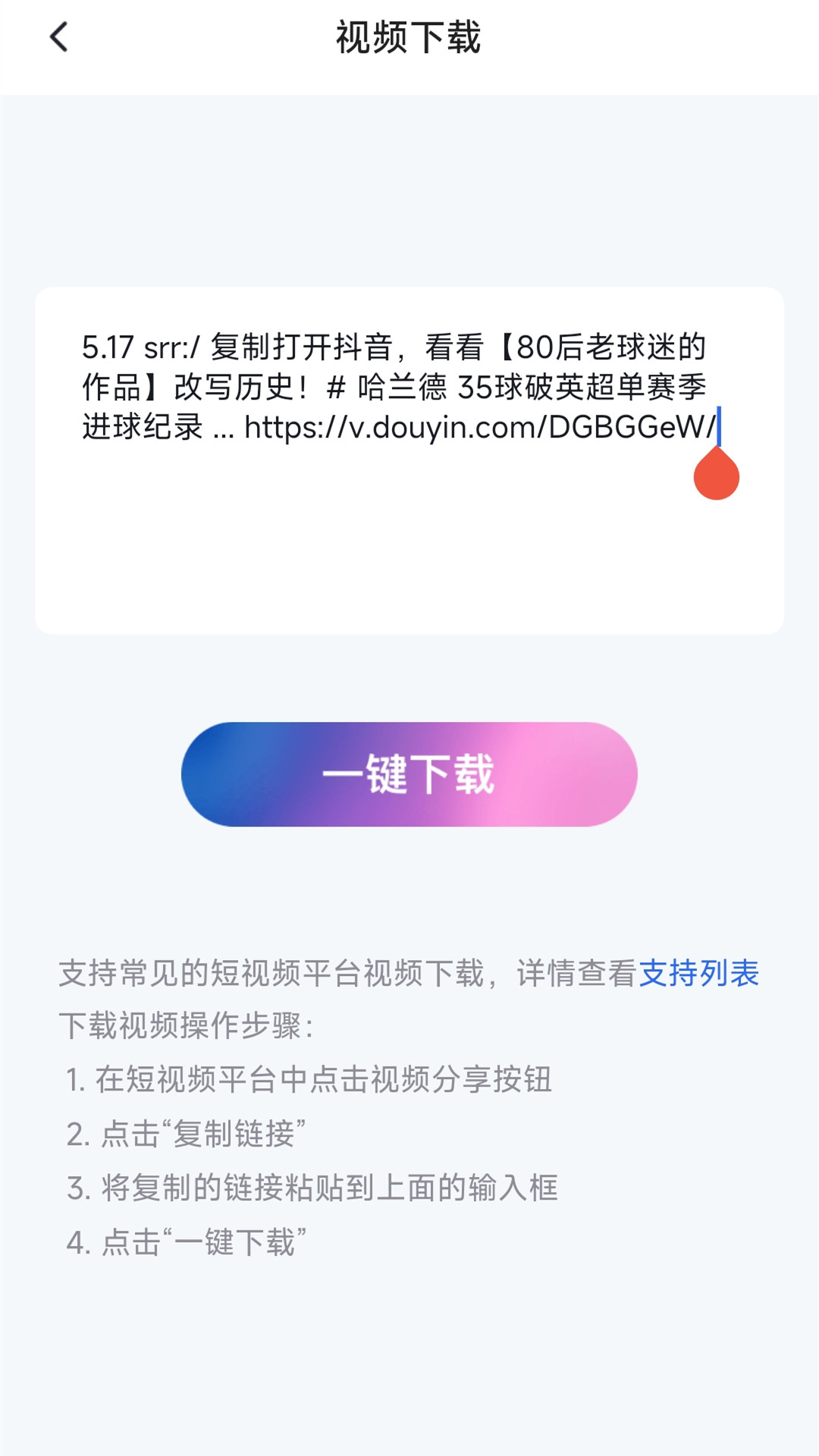 卓思视频去水印提取(3)